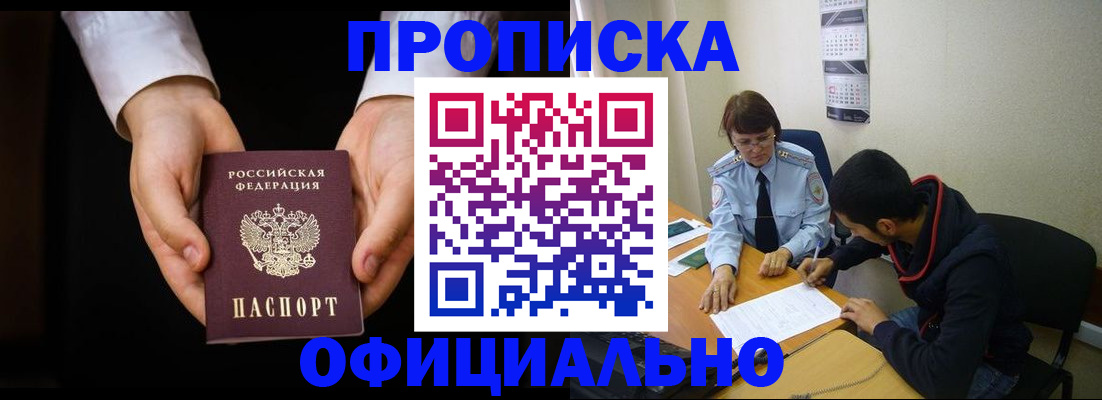 временная регистрация в Ростовской области