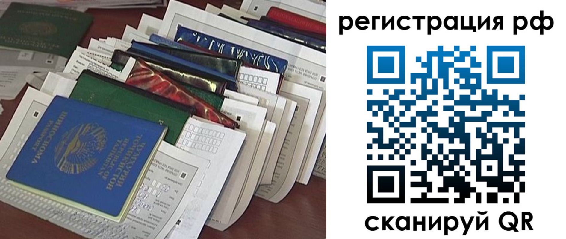 где прописаться в Ростовской области