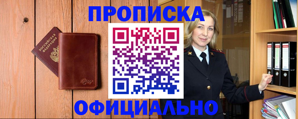 миграционный учет в Ростовской области