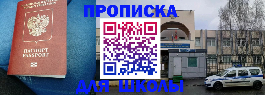 прописка 2025 в Ростовской области