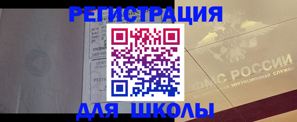 прописка в квартире в Ростовской области