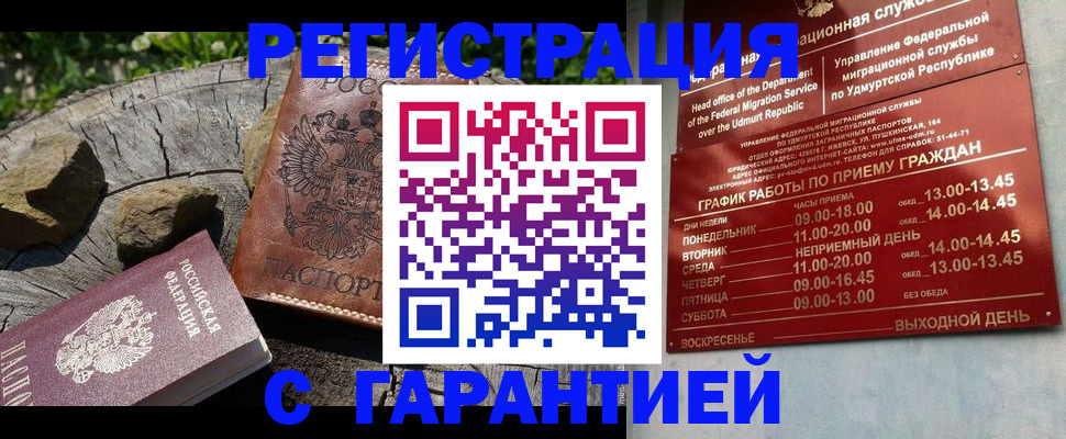 временная регистрация поиск в Ростовской области