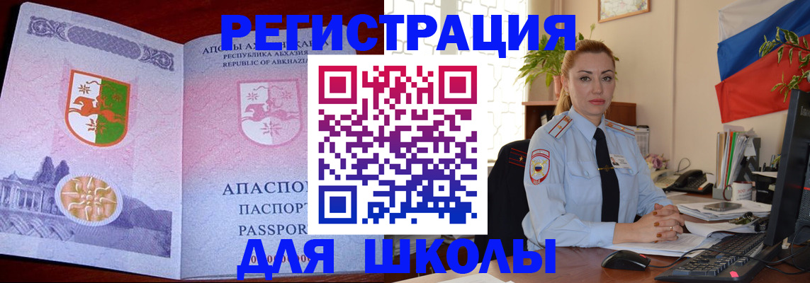 временная регистрация недорого в Ростовской области