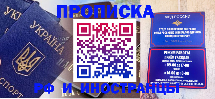 временная регистрация надежно в Ростовской области